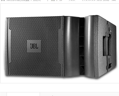 美国音箱JBL VRX932LAP 线阵列紧凑型高功率重低音扬声器