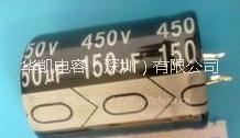 广东广东供应自立式牛角电解电容HP150uf450v，耐高温焊针型电解电容器生产厂家