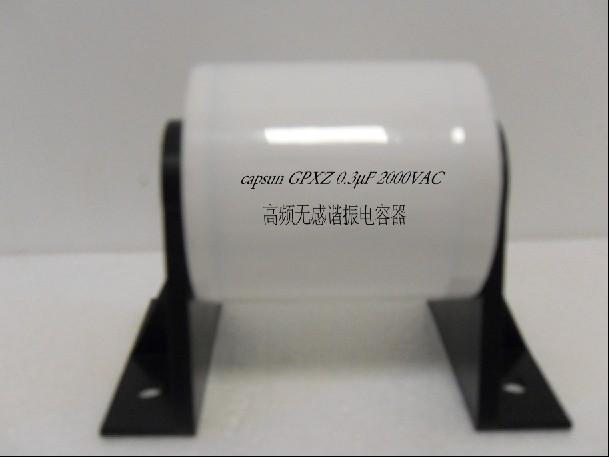 广东广东供应 0.3UF2000V 高频加热电容 有机薄膜电容器  薄膜电容