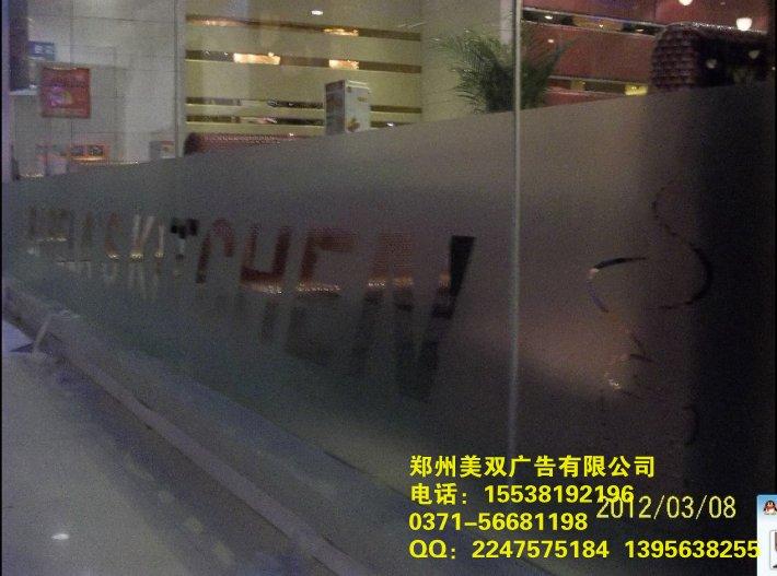 河南河南供应河南郑州专业生产制作玻璃贴膜厂商 电话 地址 网上报价