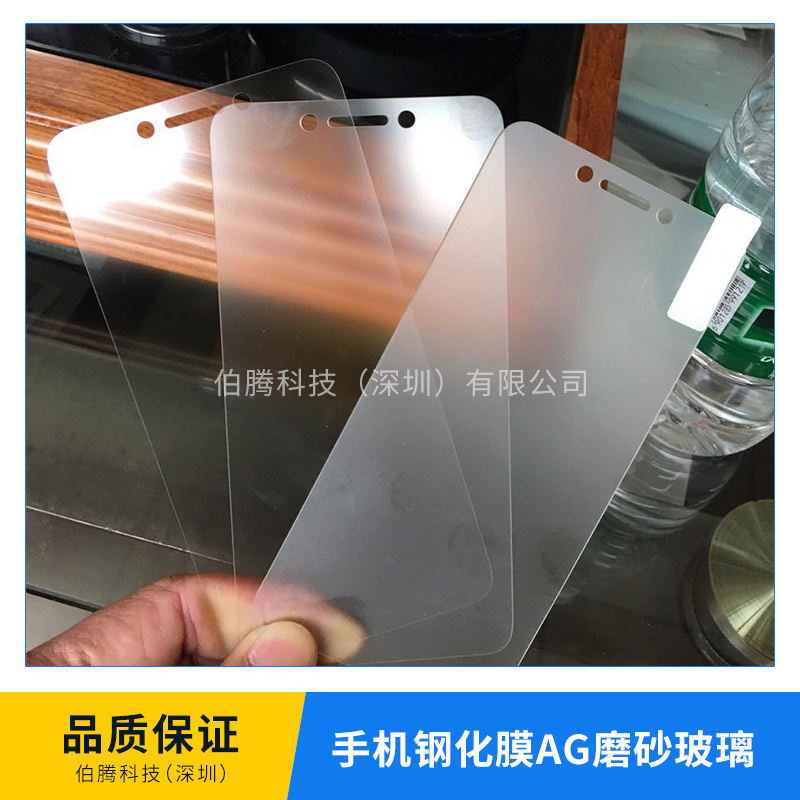手机钢化膜AG磨砂玻璃批发 多种型号手机钢化膜玻璃加工 量大价优