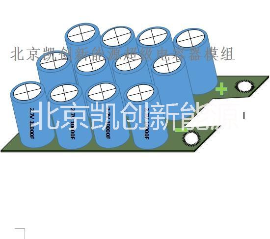 北京北京供应用于汽车启动的超级法拉电容模组16V/78F