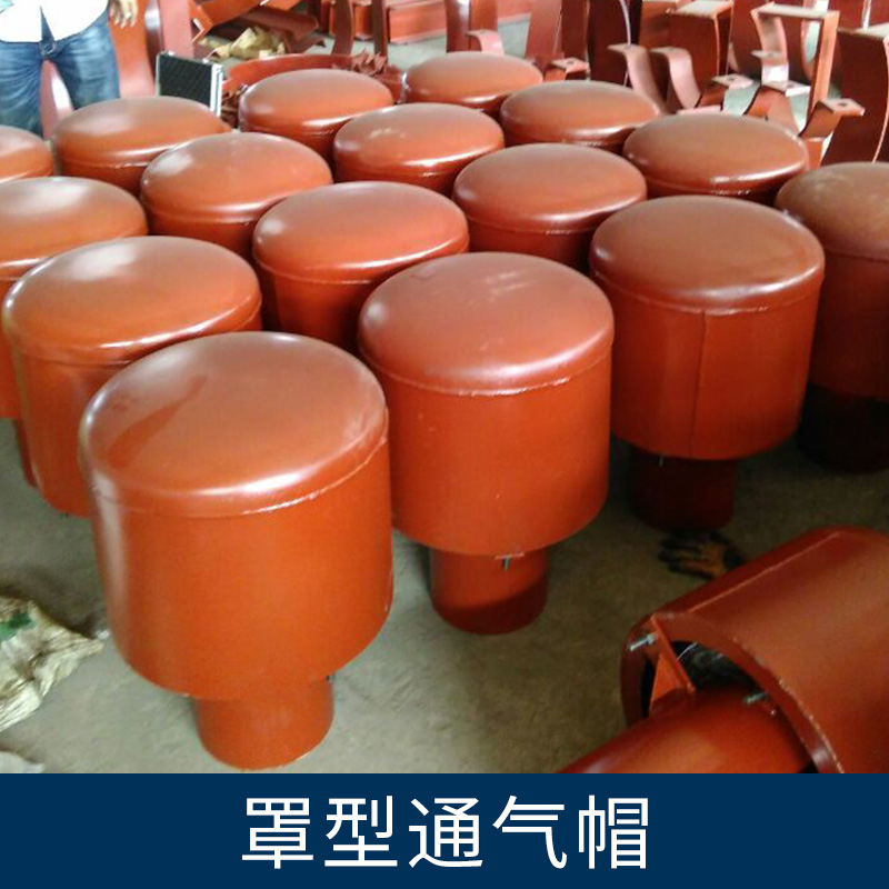 河北沧州河北 罩型通气帽 厂家直销弯管型通气帽 欢迎来样加工定做