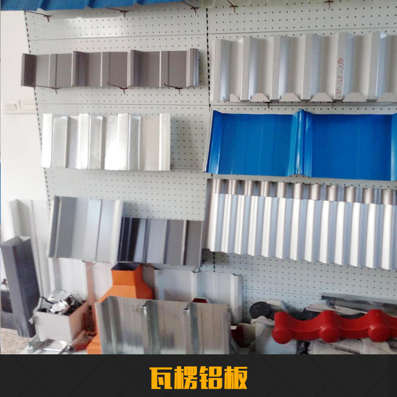 河南郑州瓦楞铝板 压型瓦楞铝板 铝合金波纹瓦楞铝板 YX35-125-750瓦楞铝板