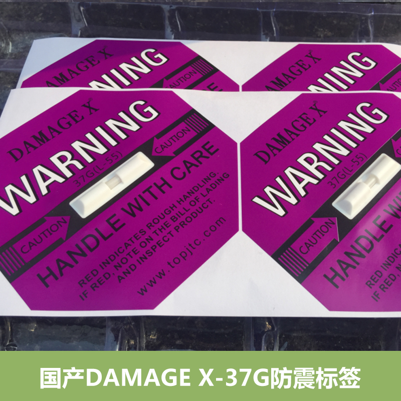 国产DAMAGE X-37G防震标签 紫色（37G）型防损坏警示标签 震动敏感标签