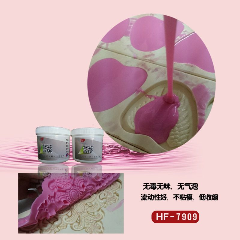广东广东供应用于做模具的液体硅胶蛋糕模 手工硅胶模具