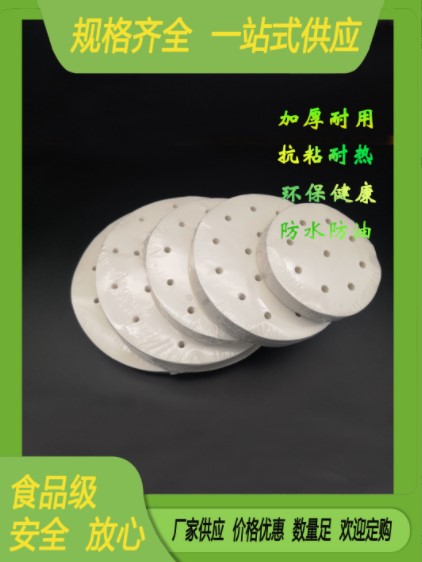 安徽六安杭州蒸笼纸供应-价格-现货-找哪家