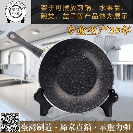5寸台湾支架碗架展示架 摆放炒菜铁锅压克力碗架 瓷盘碗架