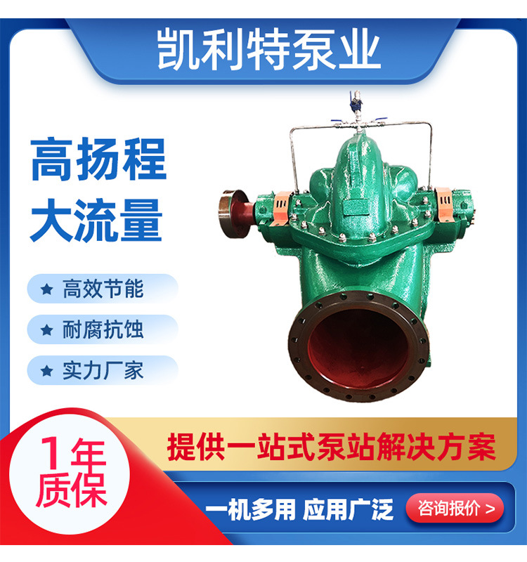 单级双吸离心式水泵 铸造厚度强 大型工业水泵 支持定制