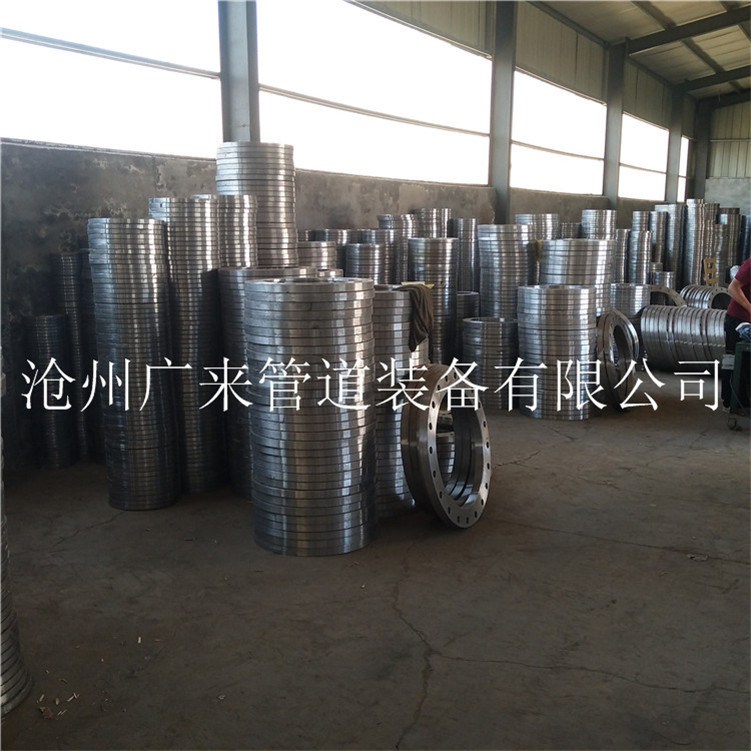 河北沧州广来供应平焊法兰 板式平焊法兰 碳钢焊接法兰