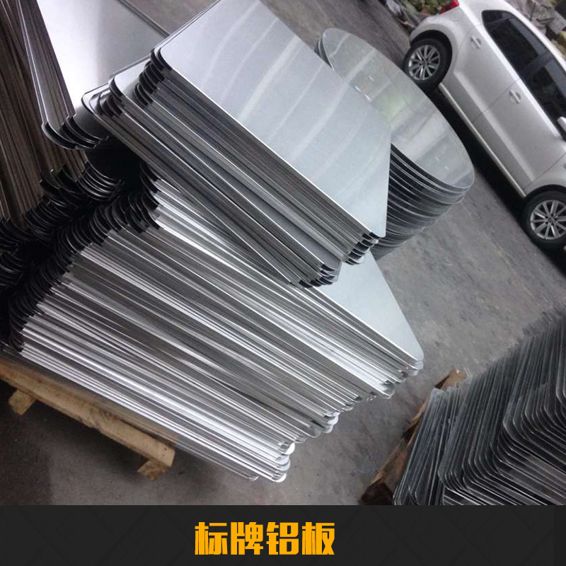 上海标牌铝板 交通指示标牌铝板 广告标牌镜面铝板 公路标牌铝三角牌