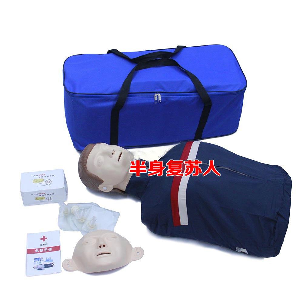 上海上海JY/CPR100简易型半身心肺复苏模拟人 人工呼吸医学教学模具假人