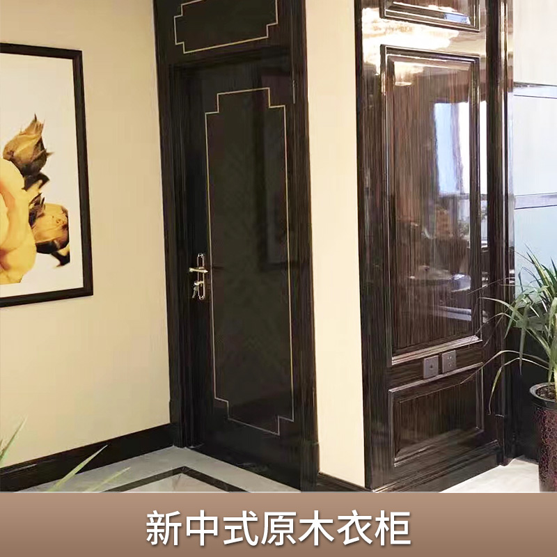 上海实木家居厂家 新中式原木衣柜 可定做 品质保证 欢迎订购