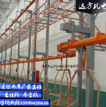 【品质保证】供应优质吊空式输送机 悬挂吊空输送线装配线