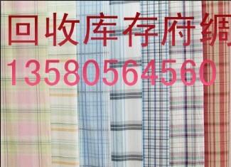 广东广州供应收购库存灯芯绒，回收棉布，回收公司