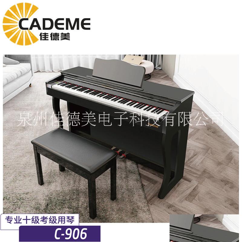 佳德美电钢琴C-906/88键重锤键盘家用数码智能电钢琴