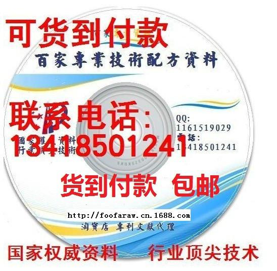 广东惠州供应高效广普消毒液生产工艺  制备方法 专利配方技术资料