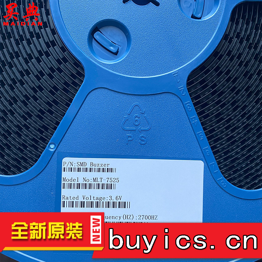 广东深圳贴片无源电磁式蜂鸣器 7.5*7.5*2.5mmMLT-7525 无源蜂鸣器