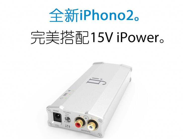 广东广东供应用于的iFIiPhono专业唱头放大器耳机放大器价格