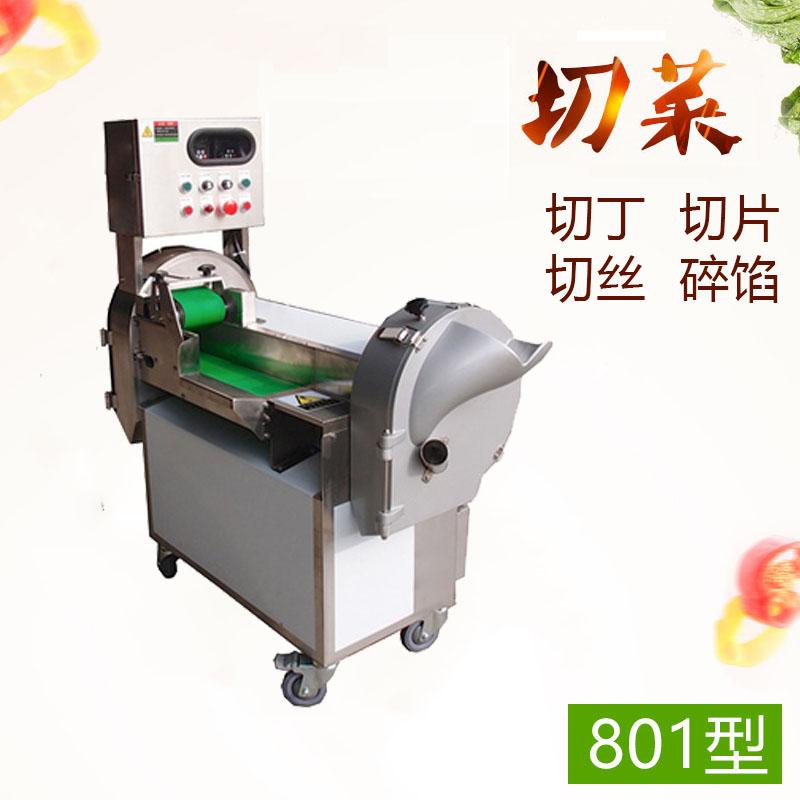 台湾TW-801原装多功能切菜机，球根类切菜机，切丝切片机，切丁机