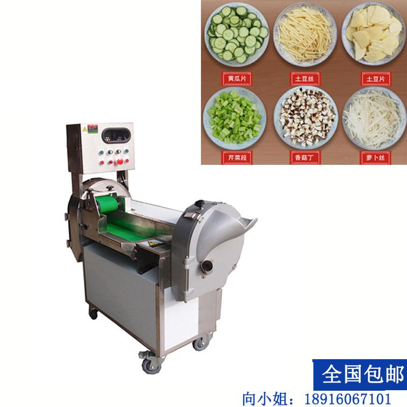 台湾TW-801原装多功能切菜机，球根类切菜机，切丝切片机，切丁机