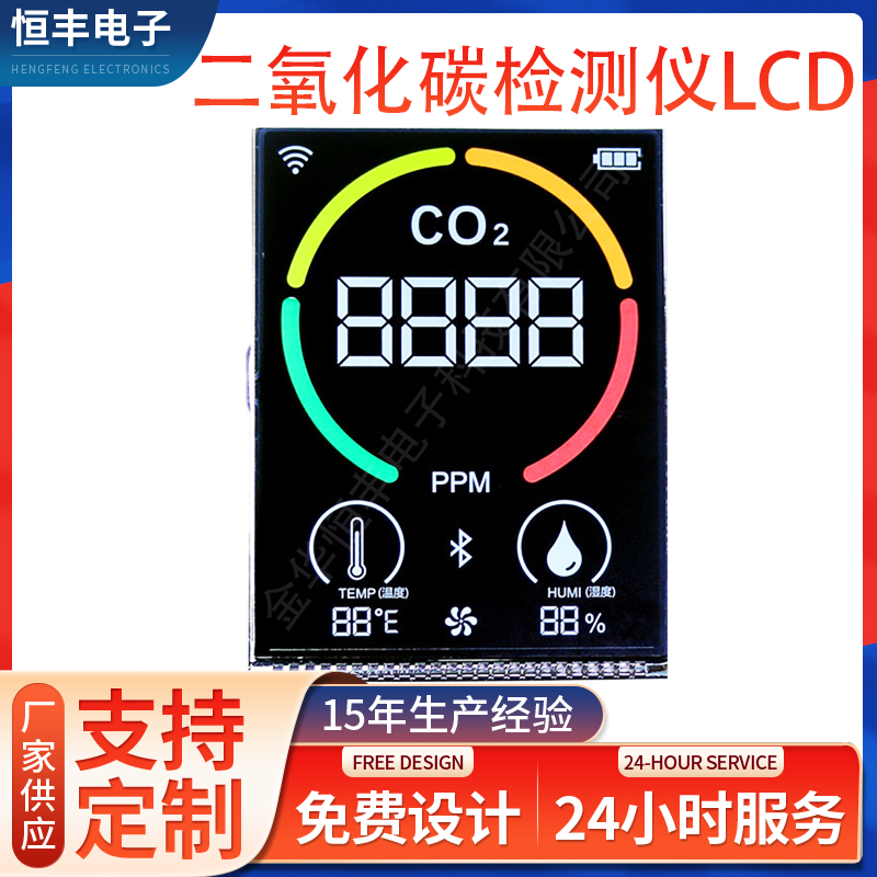 二氧化碳检测仪LCD液晶屏定制生产冷柜控制器液晶屏背光源定制生产定时器LCD显示屏