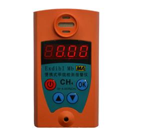 厂家直销CJYB4/25甲烷氧气两用检测仪