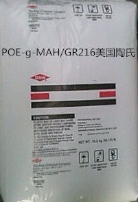 AMPLIFY GR216陶氏〔PA/PPO〕耐寒增韧剂、合金相容剂