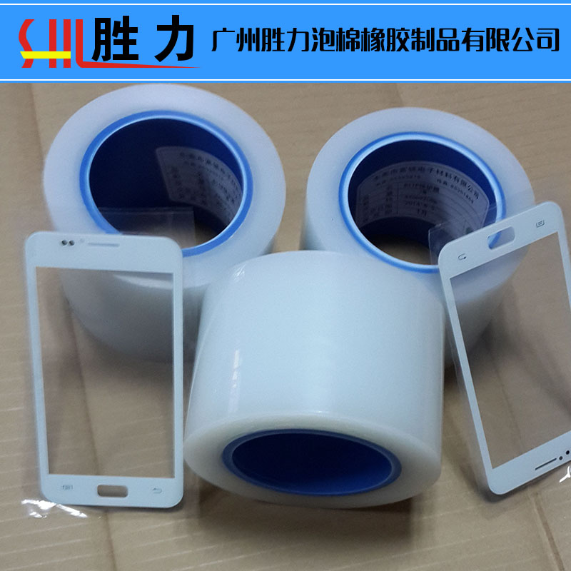 广州保护膜厂家批发 专业生产PE保护膜 0PP保护膜供应商