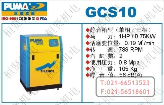 上海上海供应美国PUMA巨霸GCS10静音箱