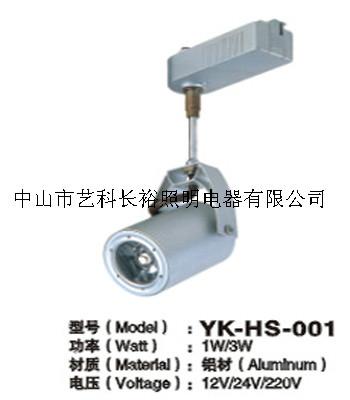 供应LED射灯型号YK-HS-32103