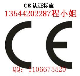 供应汕尾LED射灯CE认证生产厂家，办理河源LED射灯CE认证