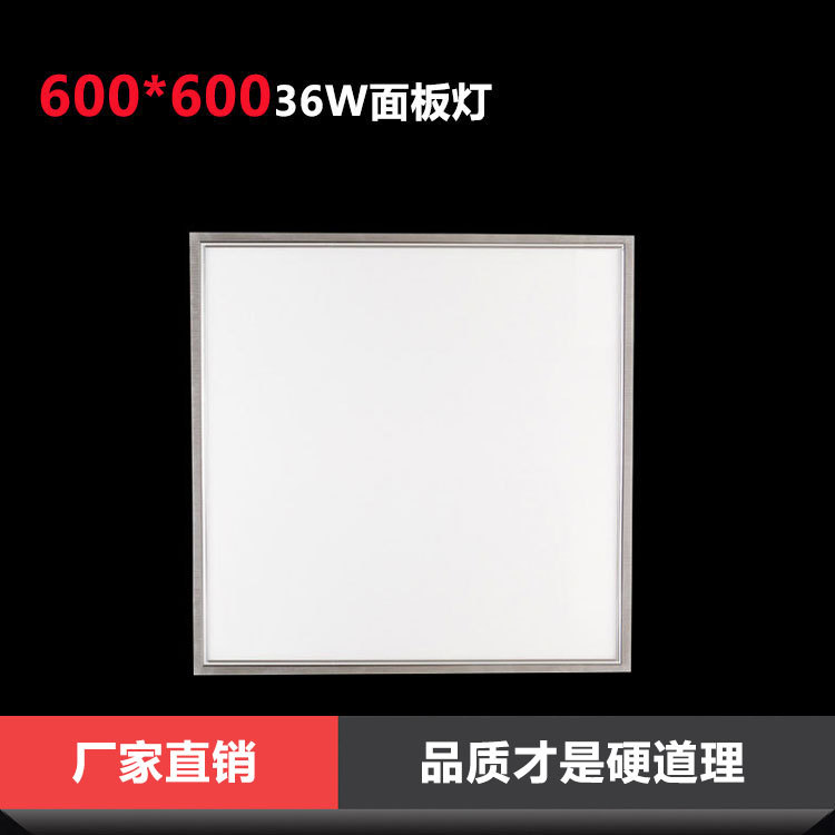 600600led方形36w面板灯集成窄边嵌入式led厨卫灯客厅天花平板灯