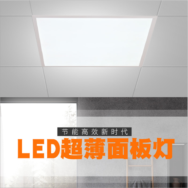 led超薄面板灯
