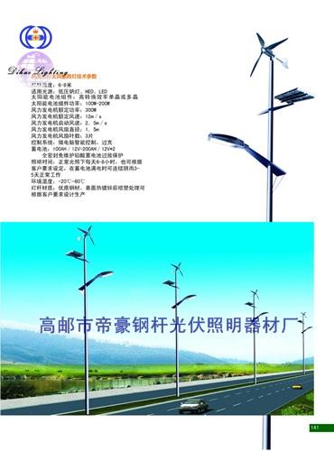 上海太阳能led