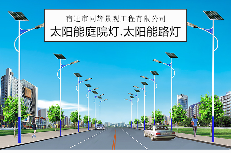 江苏太阳能庭院灯 -7米太阳能路灯-LED路灯厂家-太阳能庭院灯价格