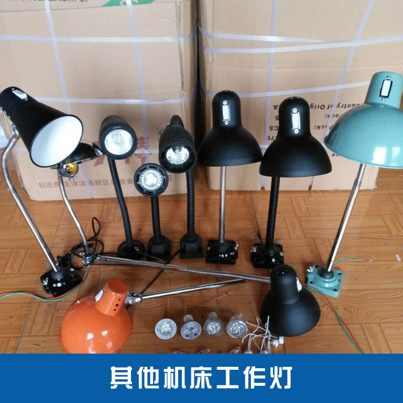 青县建伟机床配件其他机床工作灯大中型数控加工机床照明灯具批发
