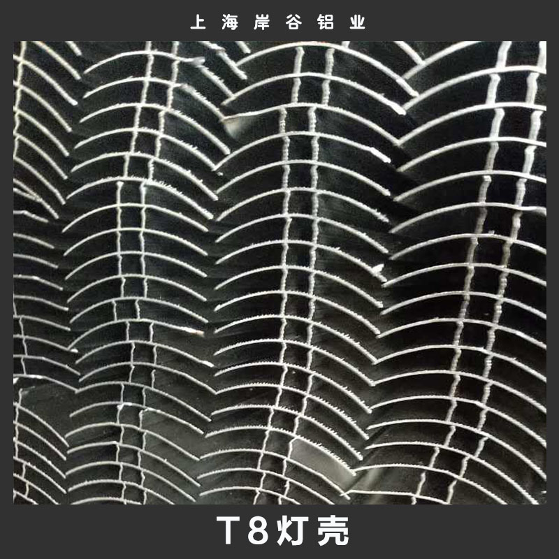 供应**上海优质T8灯壳厂家批发报价 LED日光灯散热器