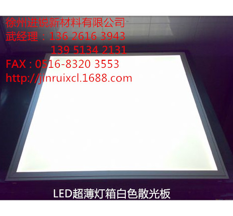 供应用于LED扩散罩|LED灯罩|LED散光罩的节能LED灯罩专用PC光扩散罩1.5mm
