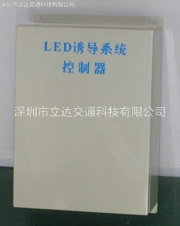深圳立达LED隧道诱导灯控制器 智能有源控制器
