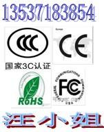 供应LED圣诞灯CE认证UL认证/灯串控制器CE认证ROHS认证