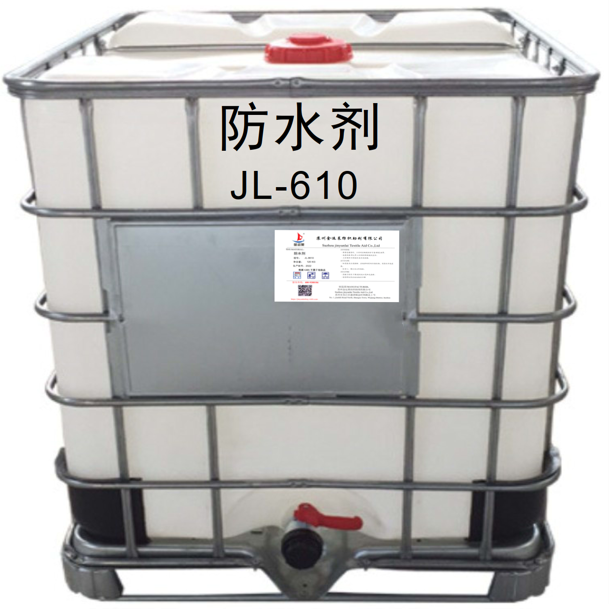 防水剂JL-610 优异的防水功能 防水防油剂