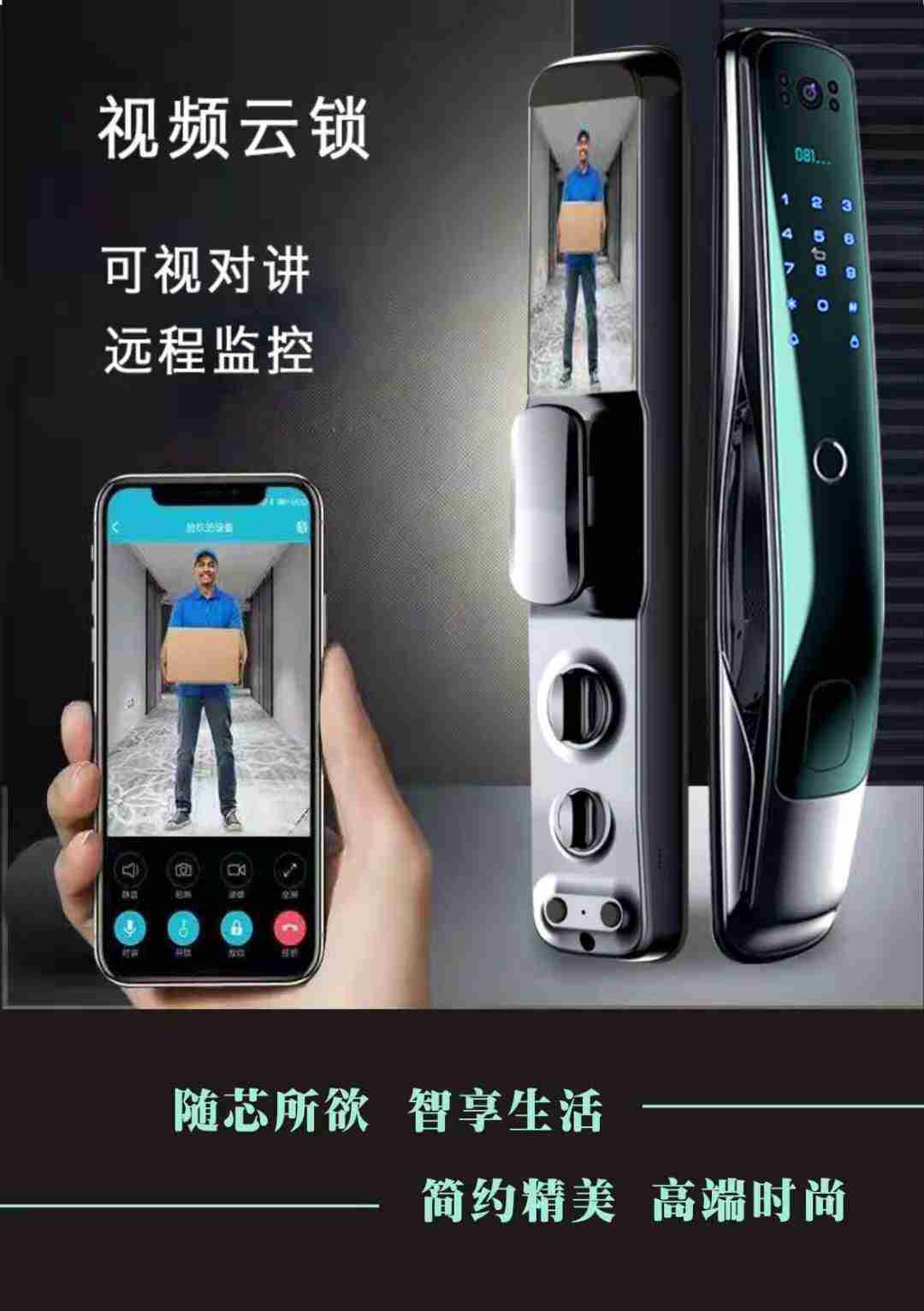 北京北京全自动智能指纹锁L668K，带可视对讲，远程监控