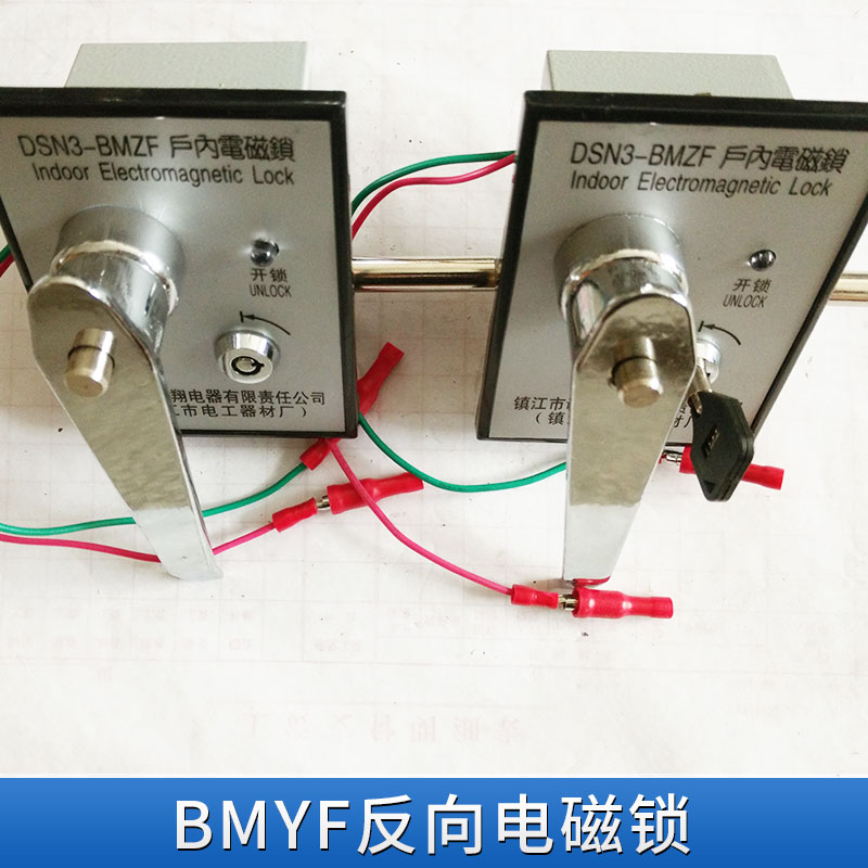 厂家供应DSN---MY(Z)F, DSN3---BMY(Z)F电磁锁、电子锁 江苏BMYF反向电磁锁