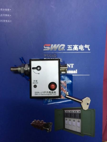供应DSN-Y/Z电磁锁-1Y/1Z-磁力锁-柜内电磁锁-上海五高生产商-直销价-DSN