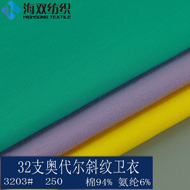 广东广东超细纤维毛巾布价格、海双纺织、毛巾布