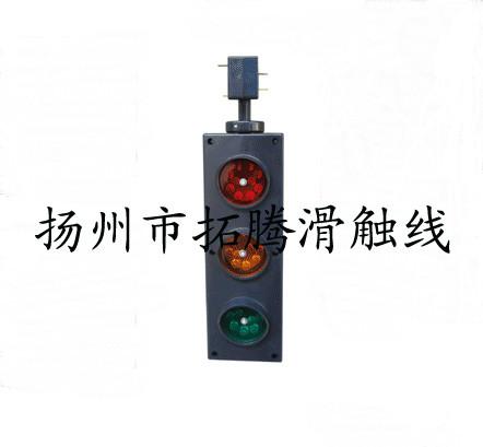 供应多级滑触线指示灯LED灯安全指示灯行车指示灯设备指示灯