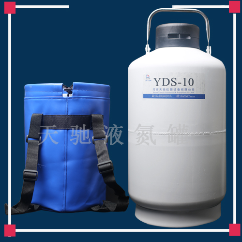 北京天驰10升液氮罐价格液氮保存  液氮储存容器