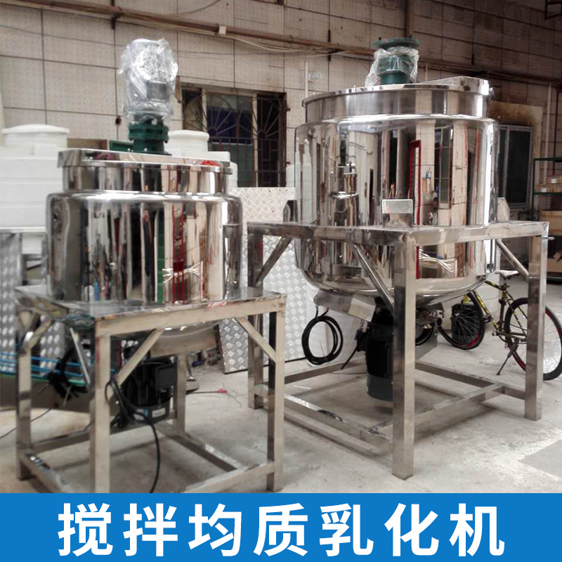 搅拌均质乳化机 厂家直销性能好 易兆自动化设备搅拌均质乳化机