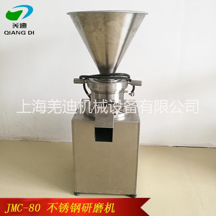 上海上海上海绿豆沙果汁研磨机 均质乳化设备 化工建筑原料超细研磨设备